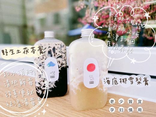 【可以“吸”的凉茶】 商品图10