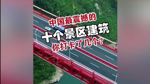 中国最震撼的十大建筑 商品图0