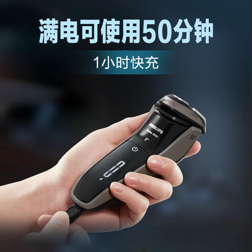 【父亲节】飞利浦（PHILIPS）男士电动剃须刀干湿双剃刮胡刀3000系列升级款S3203/08（一键加速） 商品图3