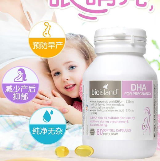 澳洲Bio island孕妇DHA60粒 商品图1