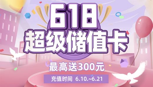 619大促 商品图0
