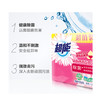 超能女士内衣专用除菌皂（茉莉香型）101*2g 商品缩略图1