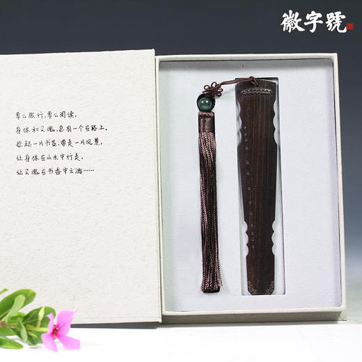 古琴型°紫光檀浮雕书签 商品图2