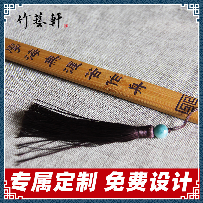 °-《支持定制》碳化竹 家规戒尺