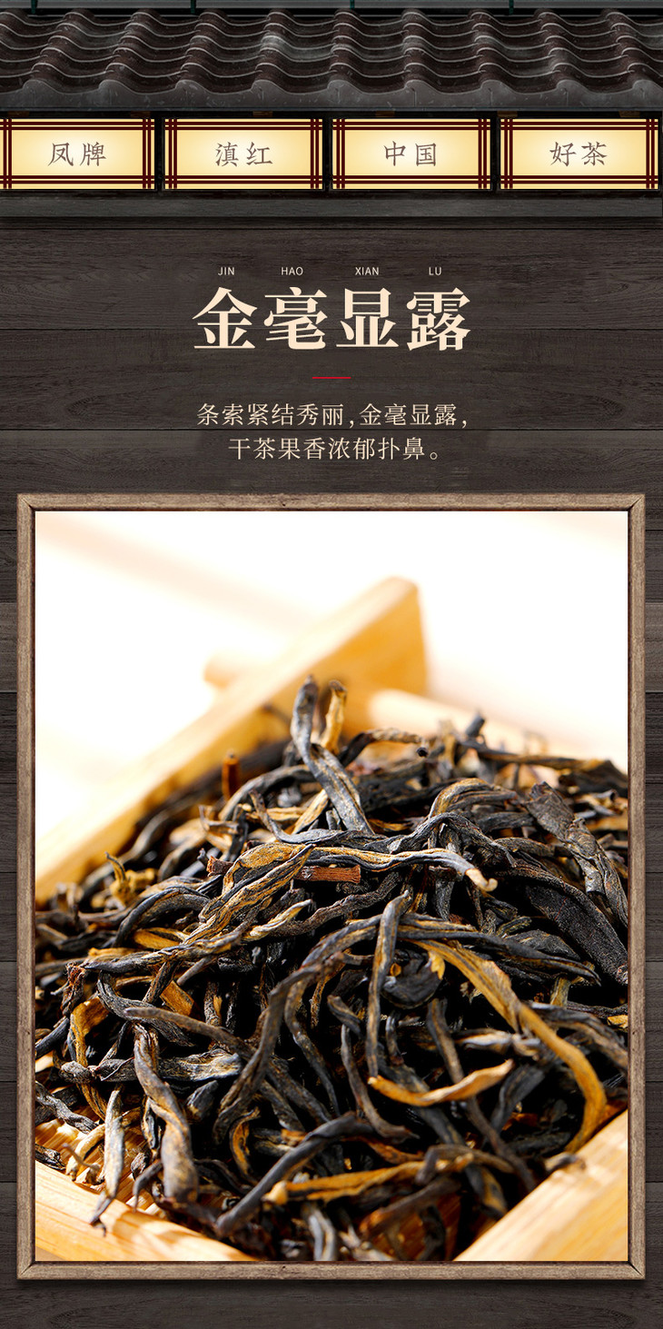 凤牌红茶茶叶凤牌红茶云南凤庆滇红工夫红茶一级500g