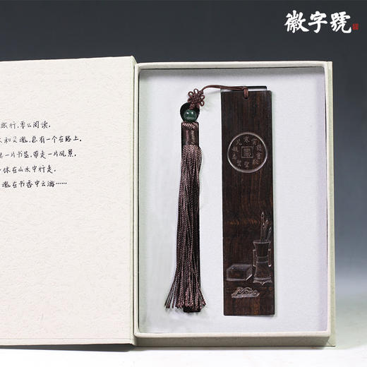 浮雕紫光檀书签 多款可选 商品图4