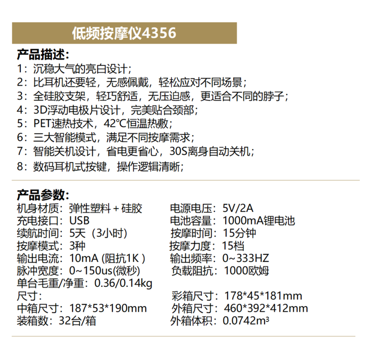 【skg】低频按摩仪4356