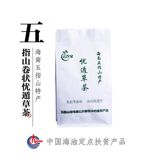 忧遁草茶卷状 商品图0