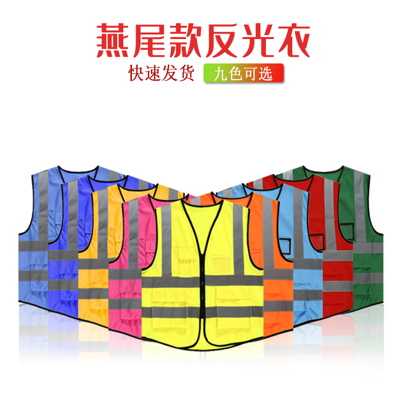 【PRO-013燕尾款反光衣】高亮多袋燕尾款反光衣Reflective Vest