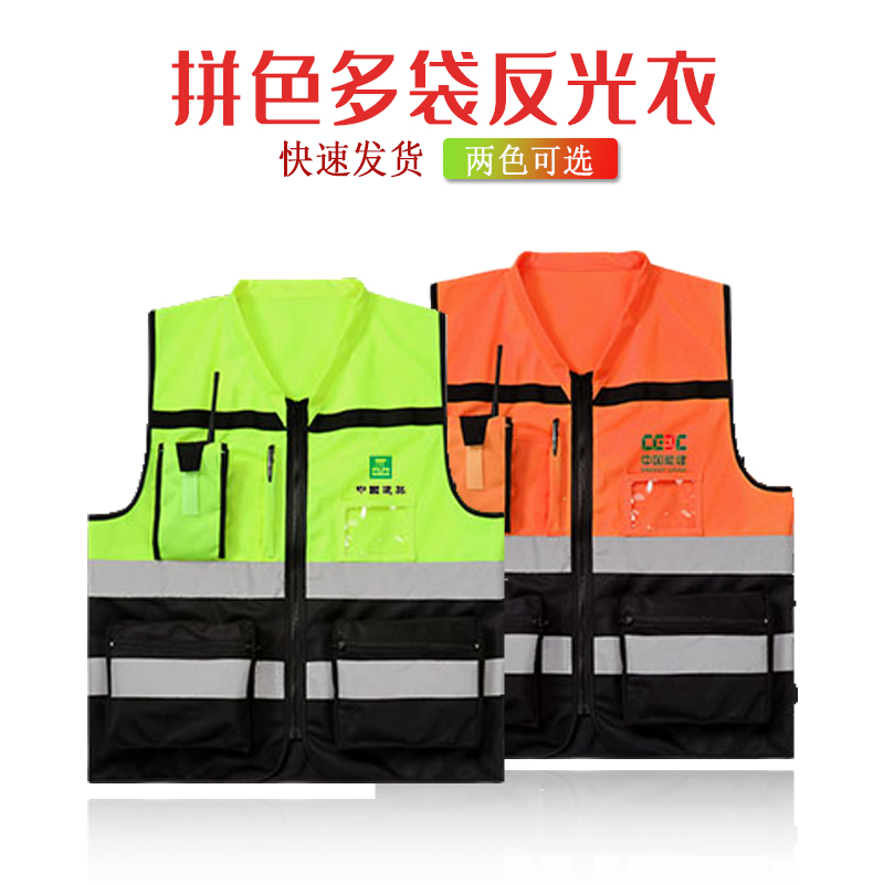 【PRO-015拼色反光衣】高亮多袋拼色反光马甲立领款Reflective Vest