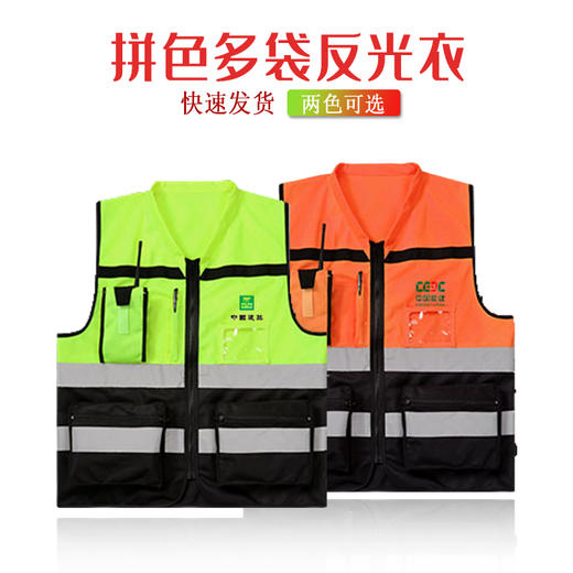 【PRO-015拼色反光衣】高亮多袋拼色反光马甲立领款Reflective Vest 商品图0