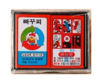 韩国民俗画牌(画图) 【中】  商品缩略图0