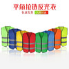 【新款PRO-008反光衣】平角拉链式反光衣独立包装带码标8色可选 现货 商品缩略图0