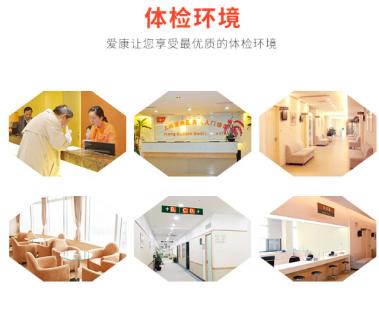 【关爱父母】爱康国宾 体检卡 夕阳红体检套餐 全国门店通用 商品图6