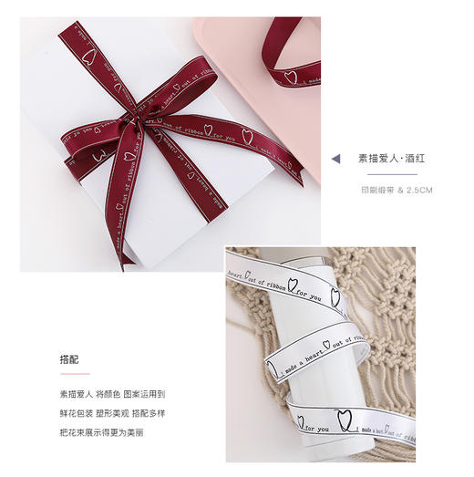 2.5印刷缎带--素描爱人 商品图3