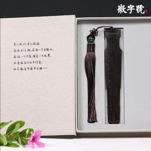 古琴型°紫光檀浮雕书签 商品图1