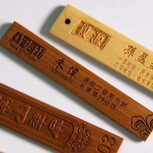 °-创意竹刻名片 个性定制常规款2元/片 商品图2