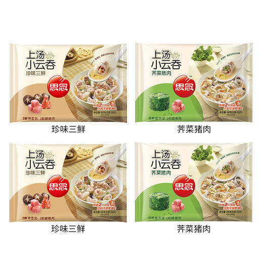思念上汤小云吞组合装  400g珍味三鲜+400g玉米蔬菜猪肉+400g荠菜猪肉+400g鲜美猪肉 商品图0