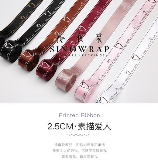 2.5印刷缎带--素描爱人 商品图0