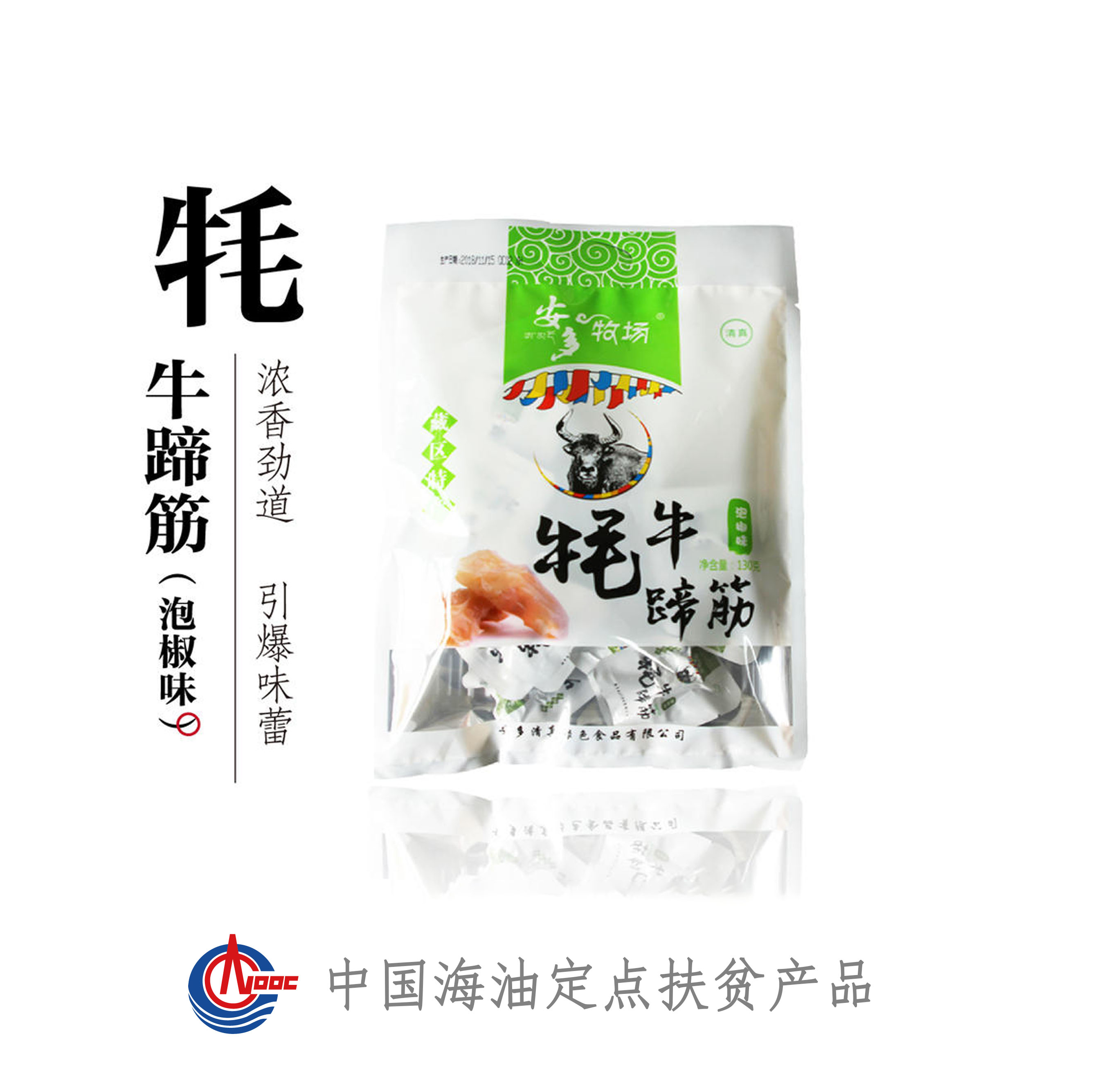 牦牛蹄筋泡椒味130g