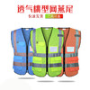 【新款#PRO-034桃形网燕尾款反光衣】高亮多袋桃形网燕尾款反光衣Reflective Vest 商品缩略图0