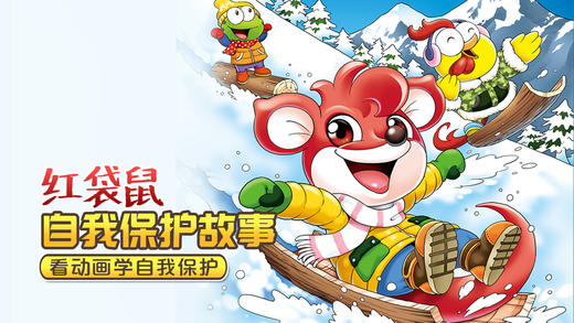 《幼儿画报》2021年1月刊动画 共5期 商品图0