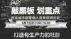敲黑板 划重点-西安群专项培训 商品缩略图0
