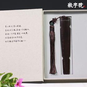 古琴型°紫光檀浮雕书签