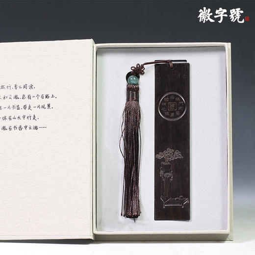 浮雕紫光檀书签 多款可选 商品图3