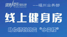 线上健身房-全身燃脂训练516