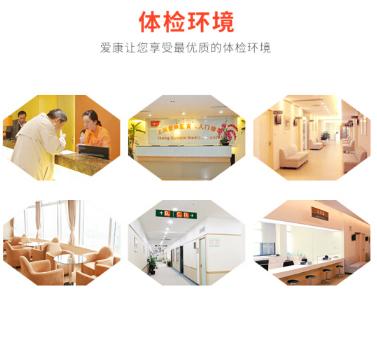 【关爱父母】爱康国宾 体检卡 深爱爸妈体检套餐 全国门店通用 商品图7