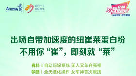 纽崔莱蛋白粉如何送到你手上