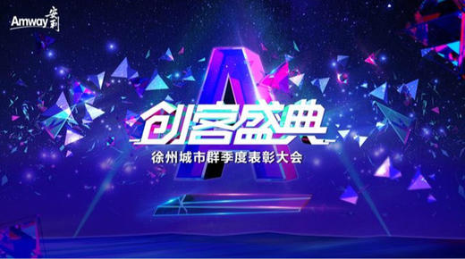 创客盛典徐州-06 商品图0