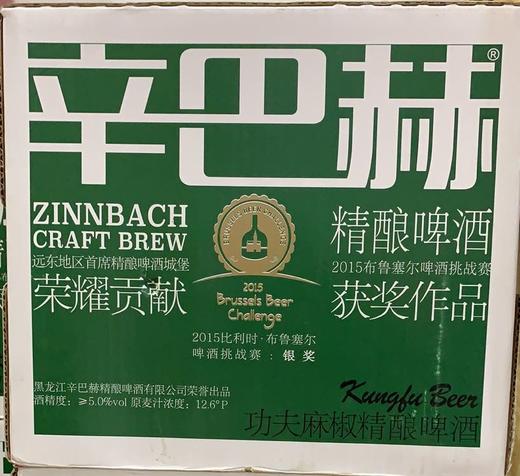 500ml辛巴赫精酿啤酒 / 12瓶一件 商品图2