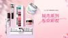 东京彩妆，大胆环色-上海 商品缩略图0