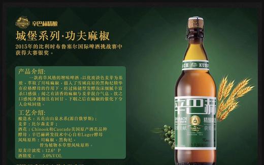 500ml辛巴赫精酿啤酒 / 12瓶一件 商品图1