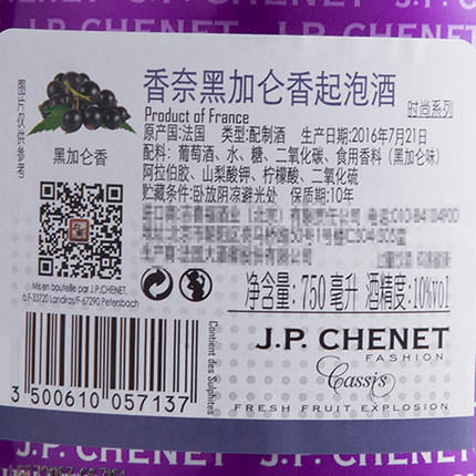 750ml香奈黑加仑香起泡酒 商品图2