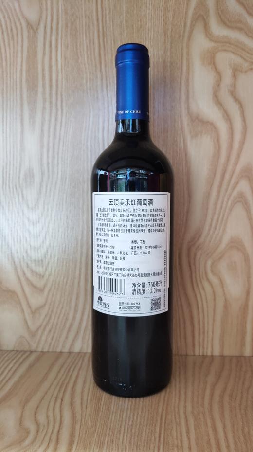 750ml云顶美乐红葡萄酒 / 酒精度13.0% 商品图2