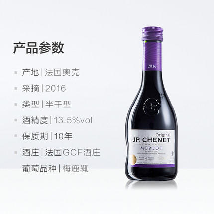 750ml香奈梅鹿輒干红葡萄酒 / 13%酒精度 商品图1