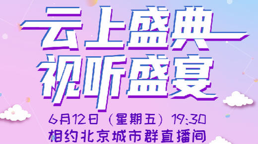 安利北京群创客盛典-6月 商品图0