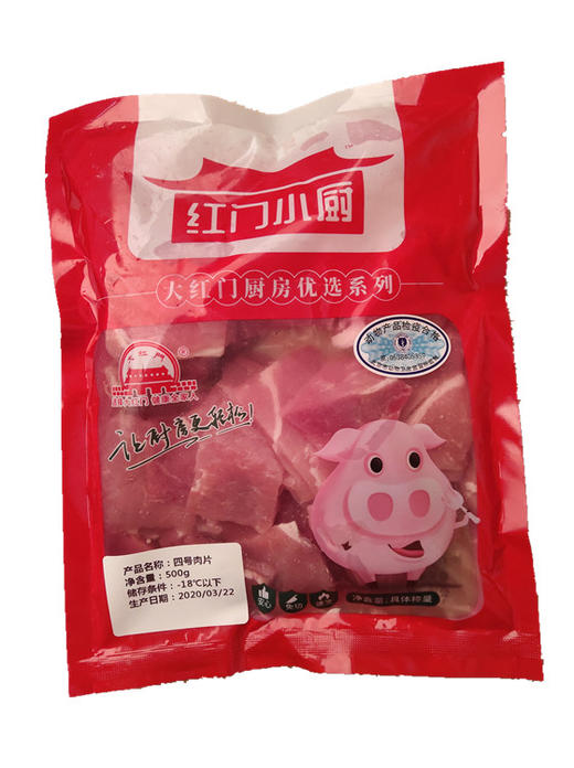红门小厨 冰鲜纯瘦肉片/块500g 商品图1