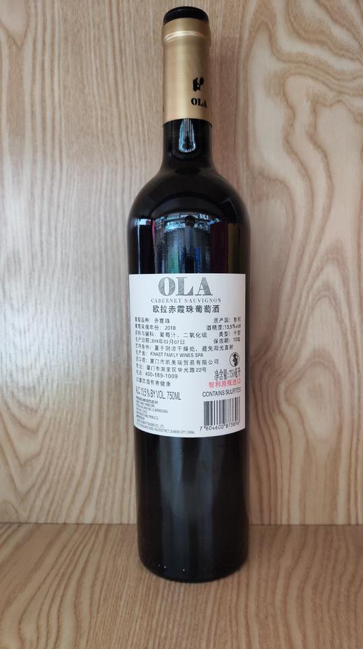 750ml欧拉赤霞珠红葡萄酒 / 酒精度13.5% 商品图2