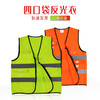 【007加厚四口袋反光衣】加厚多袋拉链反光衣Reflective Vest 商品缩略图0