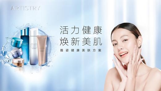 必速新品VS雅姿健康美肤方案 商品图0