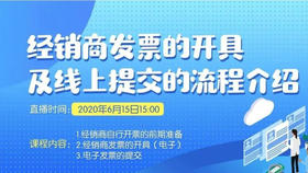 经销商发票开具流程简介泉州