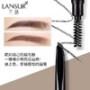 兰瑟恒采塑型自动眉笔棕色02 0.33g 商品缩略图1