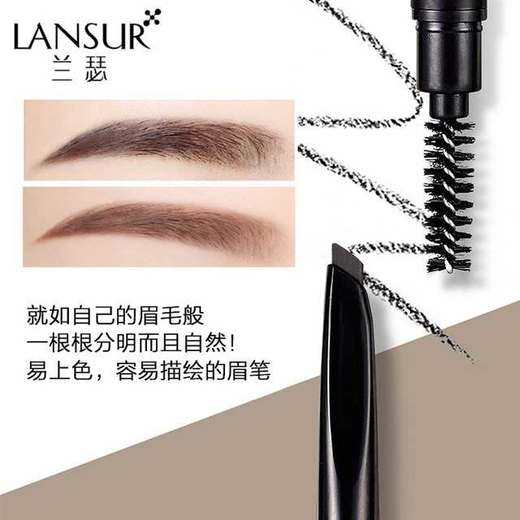 兰瑟恒采塑型自动眉笔棕色02 0.33g 商品图1