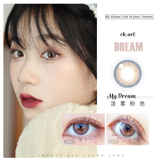 泼雾粉|月抛|一盒两片装