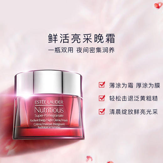 雅诗兰黛 红石榴套装鲜活三件套 洁面+爽肤水+晚霜 ESTĒE LAUDER/estee lauder【CDF】 商品图4