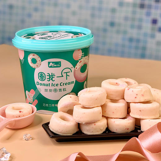 【多口味选择】奥雪圈我一下冰激凌402g/桶 (巧克力香草/巧克力香草) 商品图3